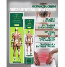Aichun Beauty 100g мазь зеленая
